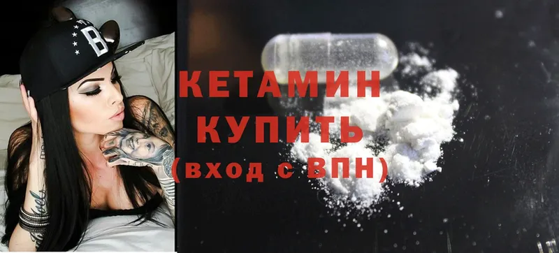 КЕТАМИН ketamine  Борисоглебск 